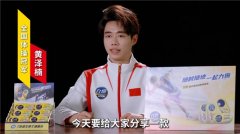 力爆 x 体操冠军黄泽楠：科学营养守护热爱冠军能量与你并肩
