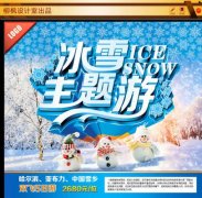 第十届冬博会10月举行中国冰雪产业规模今年有望破万亿