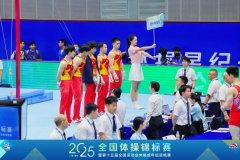 【第一个比赛日】这场国内体操界的顶级赛事开赛！