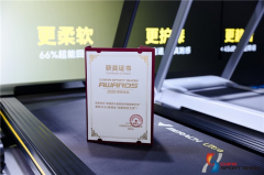 麦瑞克科技超临界缓震跑步机登陆南昌体博会：49 倍冲击吸收力重新「跑」赢护