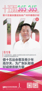 十五运365天365人｜张克强：借十五运会普及青少年高尔夫为广东队取得好成绩贡