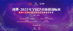 问界冠名2025年全国艺术体操锦标赛 以智慧科技点亮艺术体操之美