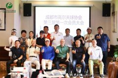 风雅遇激情风雨淬线成都市高尔夫球协会巡回赛揭幕战落幕