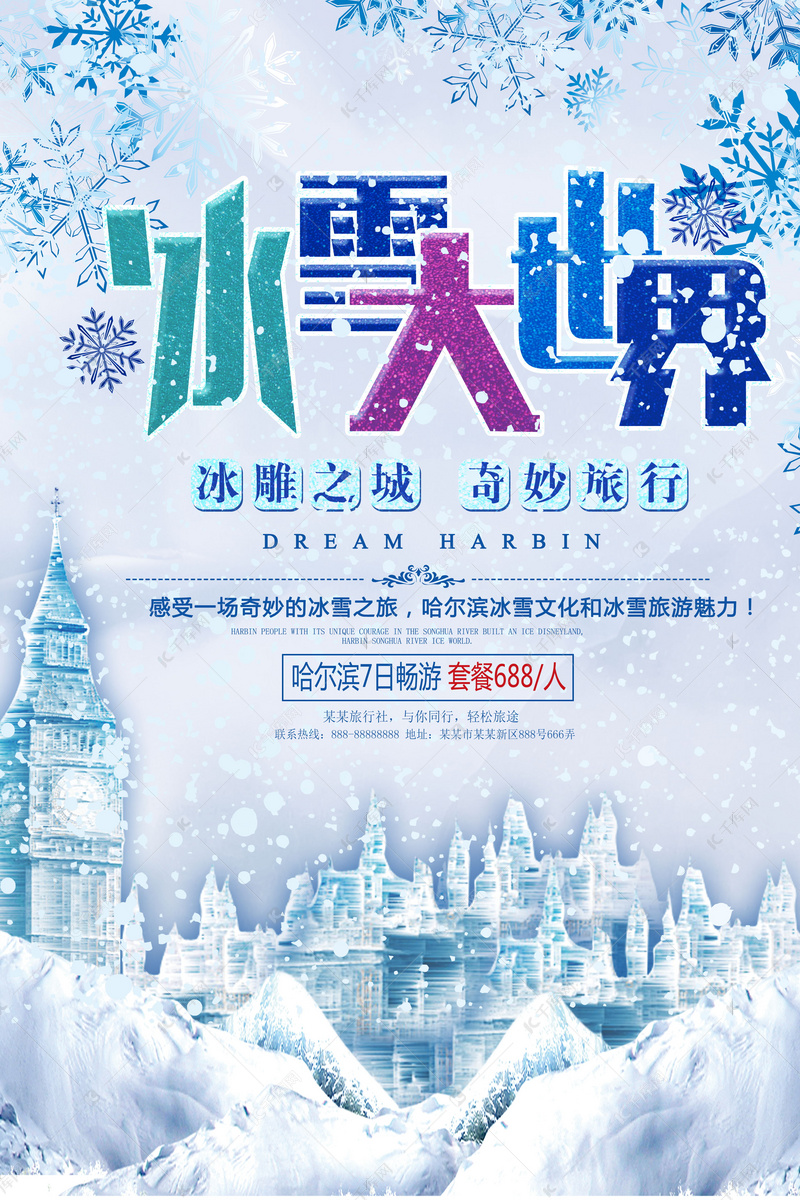 广州体育消费新政策官宣：冰雪与赛马运动为何成新风口？