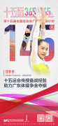 刘婷婷：传授备战经验助力广东体操争金夺银｜十五运365天365人