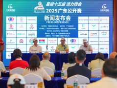 就在26日！这个全国高尔夫赛事将在肇庆四会挥杆