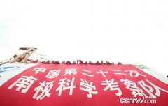 “极地勇士”雷瑞波：十余年坚守破译海冰密码