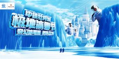 吉林市：冰雪资源“热力”延续 “滑雪场的夏天”别样精彩