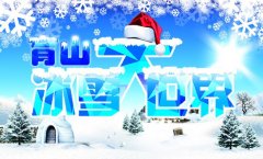 河北省青少年冰雪运动夏季推广活动在石家庄启动