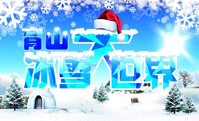 河北省青少年冰雪运动夏季推广活动在石家庄启动