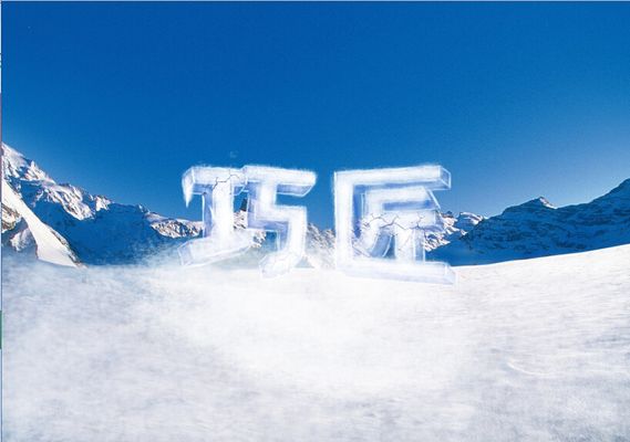 前海华发冰雪世界开始降温造雪